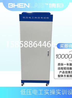 低压电工实训柜应急特种作业考证设备k21k22k23k24照明电机正反转