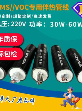 华阳生产一体化电伴热管缆Φ8×Φ6mm聚四氟乙烯CEMS取样管线现货