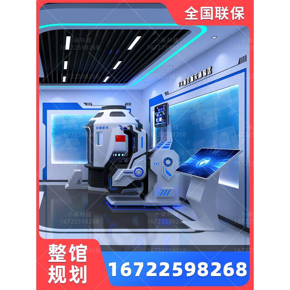 VR航空航天太空返回舱模拟器神州飞船科技馆设备科普研学基地教育