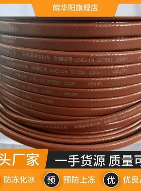 电伴热带 JC-WK45Z220|45W ≤105℃ 220VJ 自控温伴热电缆伴热带