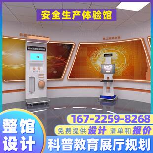 VR化工厂安全生产培训室设备警示模拟应急电力工地煤矿教育体验馆