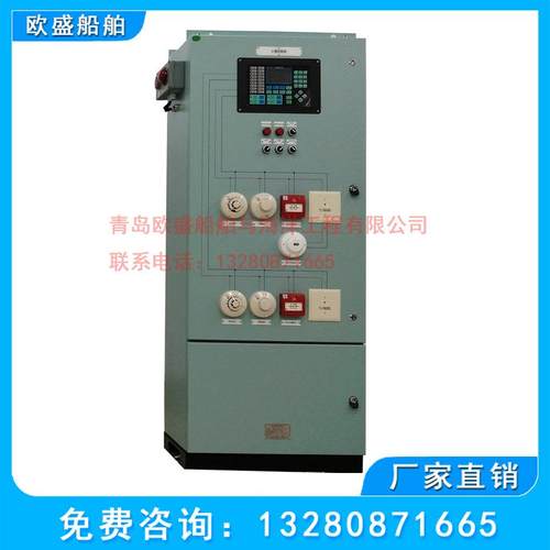 船舶火警控制系统 船舶火警控制柜 教学实训产品