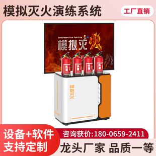 多场景模拟灭火演练示系统虚拟仿真互动器材设备体验培训练vr消防
