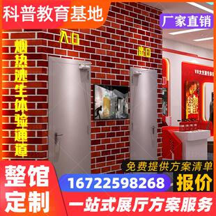 VR消防火灾逃生体验馆模拟灭火应急安全演练科普教育基地系统设备