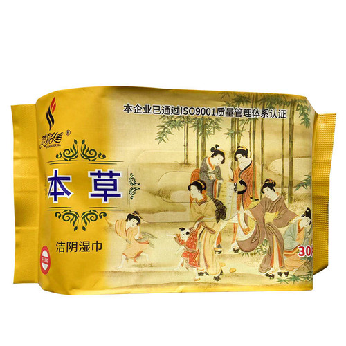 兰月亮爽尔佳本草卫生湿巾