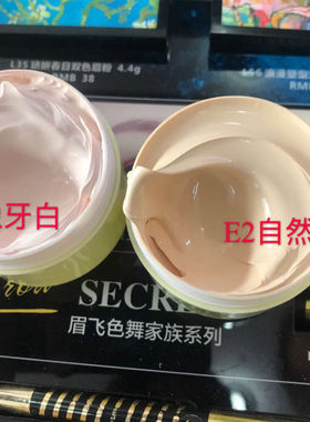 美健丽橄榄油原名亮白保湿粉底