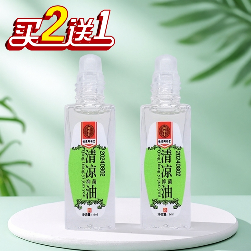 走珠型液体清凉油提神醒脑防困