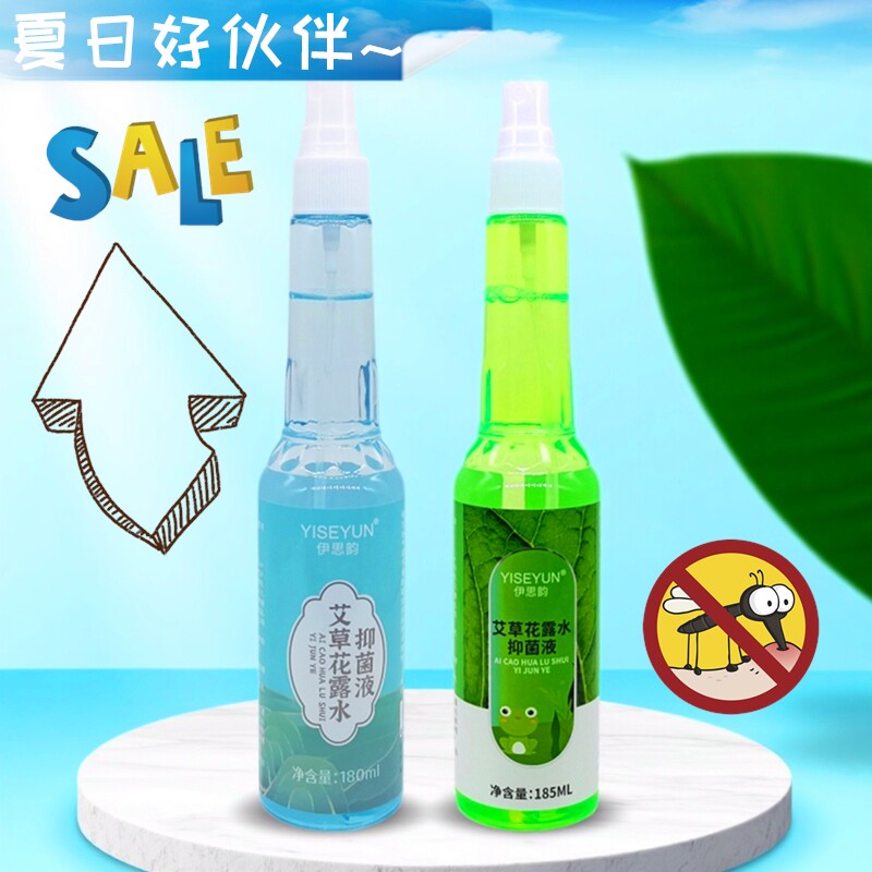 家用大瓶艾草花露水草本植物喷雾