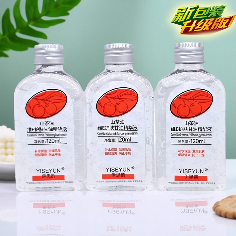 伊思韵护肤甘油补水保湿防干裂