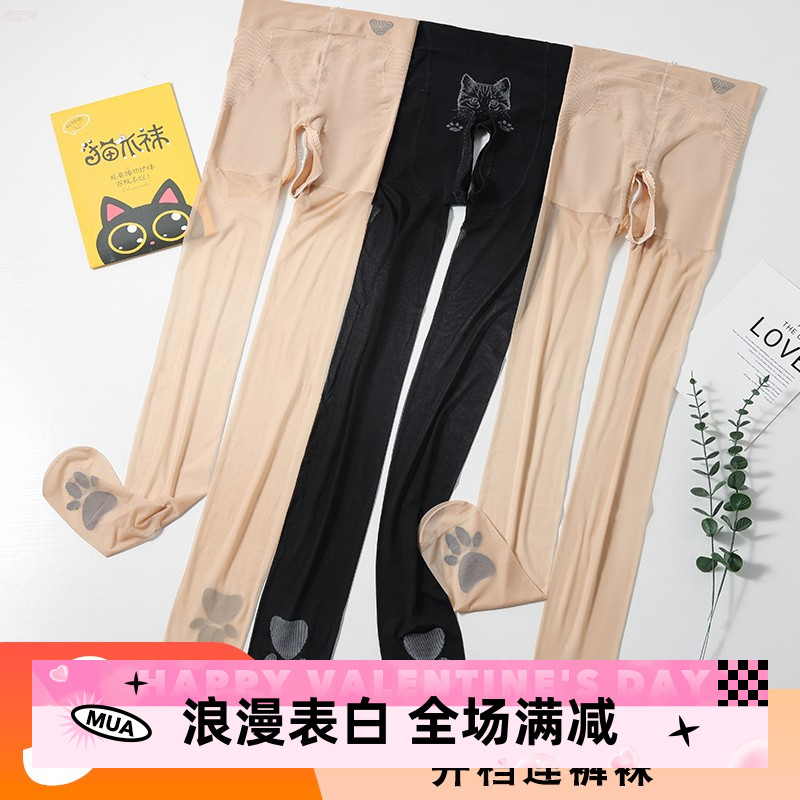 猫爪袜女开档光腿肤色连裤袜