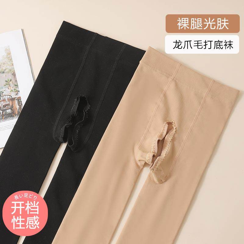 薄绒龙爪毛开裆免脱打底裤