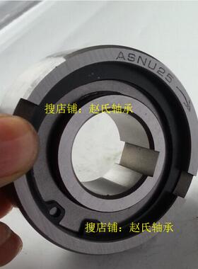 ㊣单向离合器 单向轴承 ASNU NFS 80 90 100 120 150 200