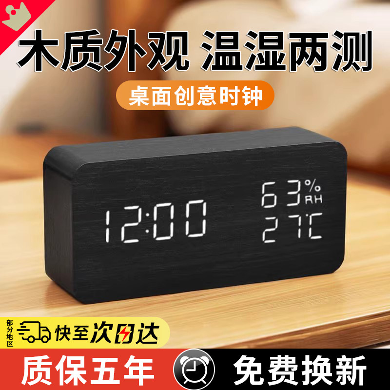 家用温湿度计木质室内温度计闹钟电子时钟婴儿房充电款卧室摆件