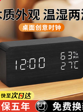 家用温湿度计木质室内温度计闹钟电子时钟婴儿房充电款卧室摆件
