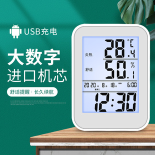 温度计室内家用精准电子温湿度室温数显高精度婴儿房湿度计温度表