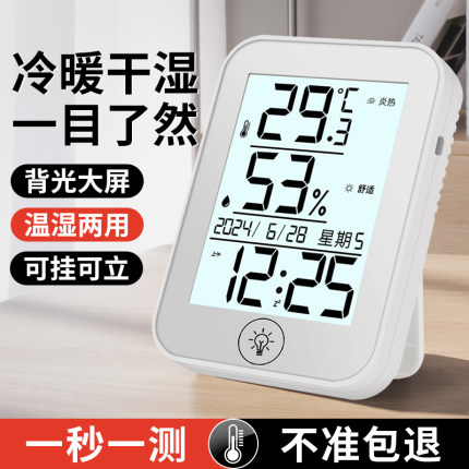 温湿度计室内家用精准婴儿房电子数显湿温度表高精度时间日期2025