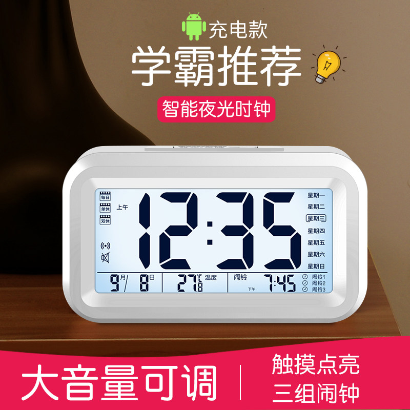 闹钟学生专用闹铃儿童男女桌面时钟小电子表台式数字智能起床神器_虎窝淘