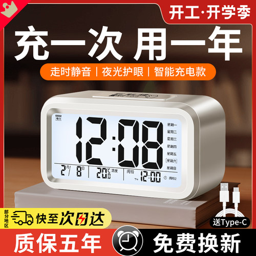 闹钟2022新款学生电子智能
