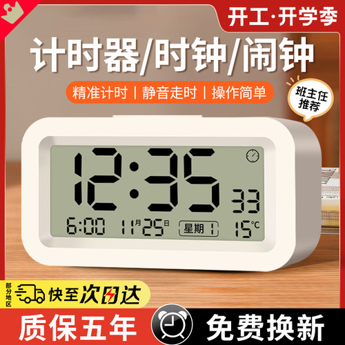 2026时间管理写作业小学生自律神器定时电子闹钟儿童专用倒计时器