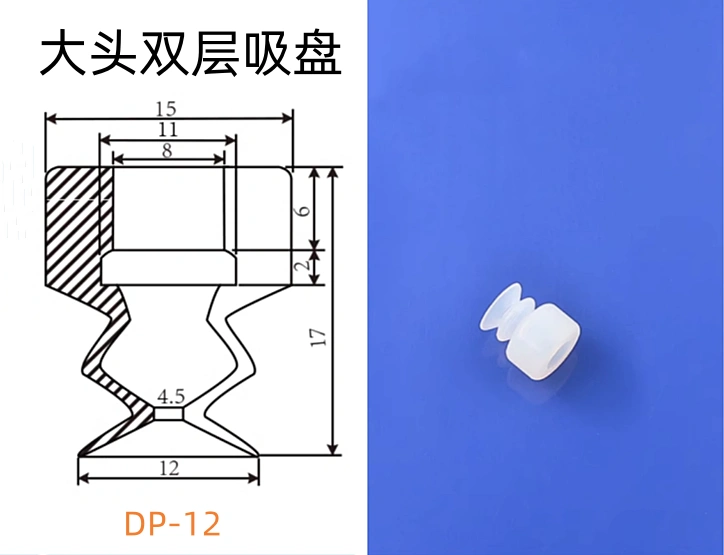 机械手配件吸盘 真空吸盘 天行双层 DP大头2层 进口胶治具小吸嘴