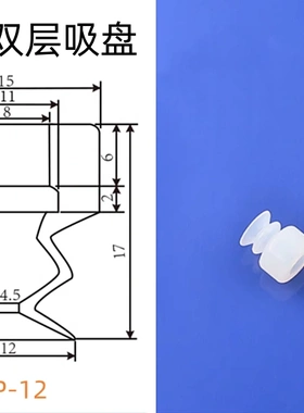 机械手配件吸盘 真空吸盘 天行双层 DP大头2层 进口胶治具小吸嘴