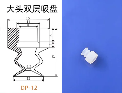 机械手配件真空吸盘小吸嘴