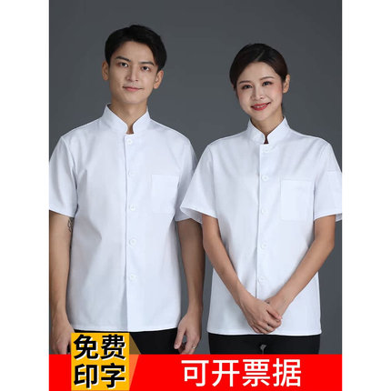 幼儿园厨房专用工作服女长袖纯色厨师衣服学校食堂人员服装短袖棉