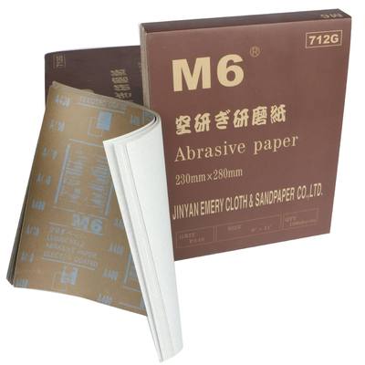 M6砂纸咖啡纸712GA4方砂手用沙皮纸干磨家具木器油漆墙面金属砂纸