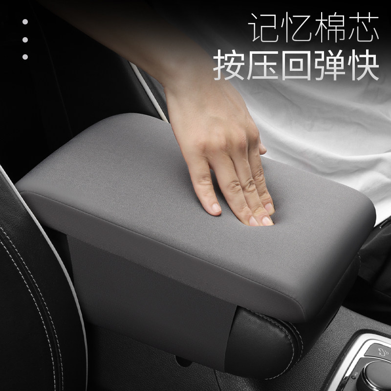 汽车扶手箱记忆棉增高垫保护套厚图片