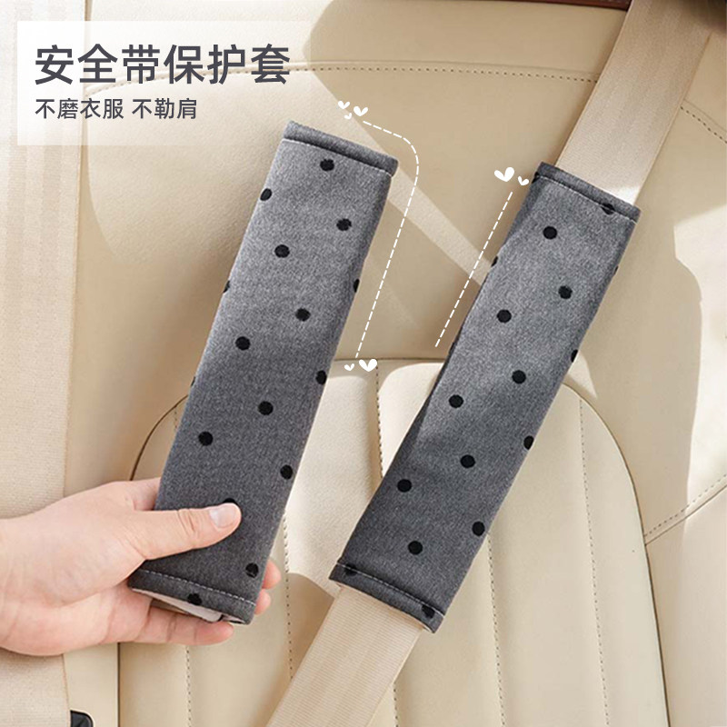 波点汽车安全带护肩套全套可爱防勒脖车载保险带安全车保护套女士,汽车用品/电子/清洗/改装,手刹套/档把套/套饰套装,淘宝优惠券,粉丝福利购,淘宝优惠卷