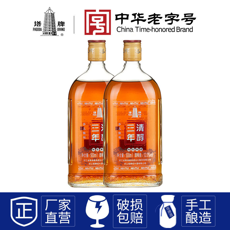 塔牌黄酒三年清醇花雕酒500ml*2