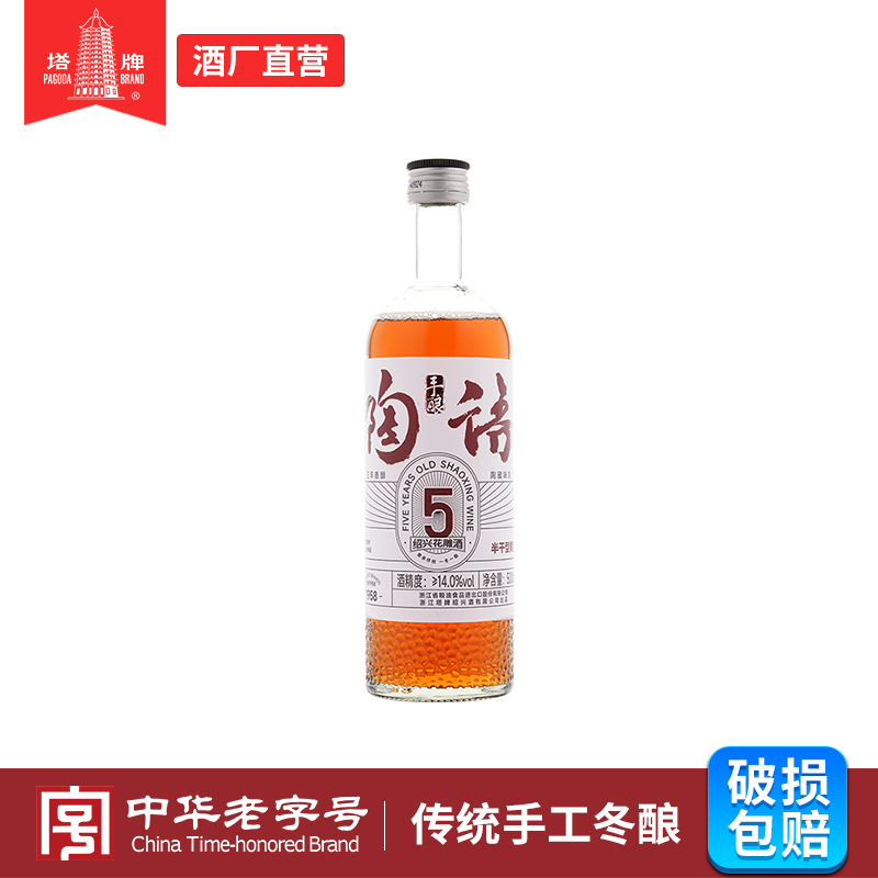 塔牌陶语手酿五年陈花雕酒500ml瓶装半干型黄酒正宗绍兴老酒黄酒