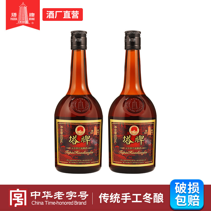 塔牌绍兴黄酒五年陈花雕酒600ml*2瓶装半干型花雕酒正宗绍兴老酒