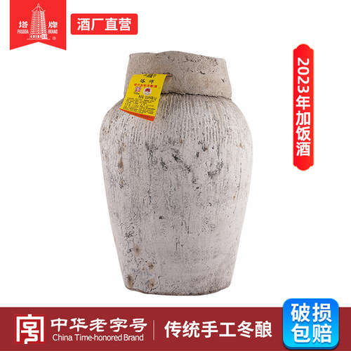 塔牌黄酒2023冬酿加饭酒23kg