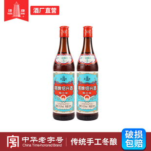 塔牌黄酒三年陈蓝牌600ml 2瓶绍兴花雕酒加饭糯米酒正宗绍兴老酒