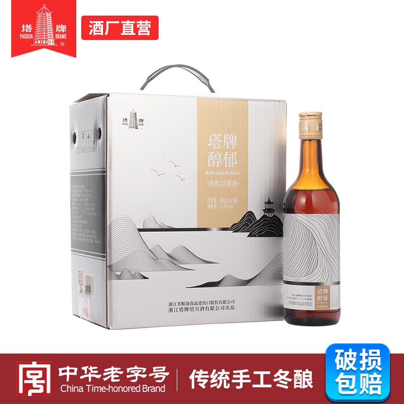 塔牌黄酒醇郁500ml*6瓶整箱装手工冬酿黄酒花雕酒绍兴特产黄酒