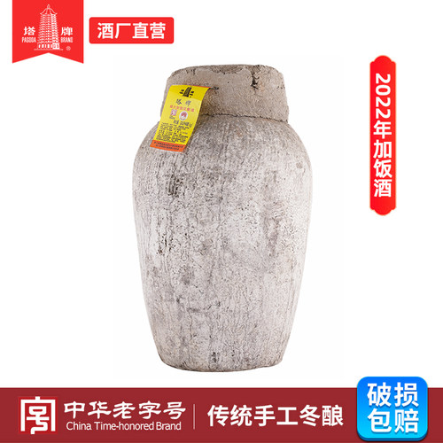 塔牌黄酒2022冬酿加饭酒23kg坛装