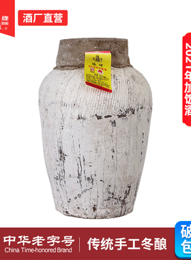 塔牌绍兴产黄酒2021冬酿加饭酒23kg坛装原酒老酒花雕酒糯米酒自饮