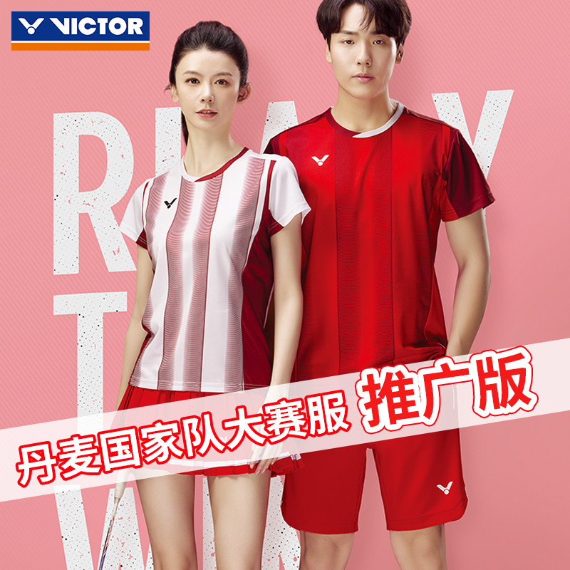 VICTOR胜利羽毛球服男女丹麦国家队大赛服TD T-50000TD+T-51000TD