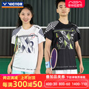 40043 VICTOR胜利羽毛球服速干透气中性款 针织T恤威克多T