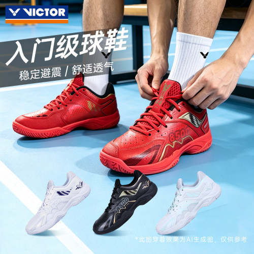 victor胜利羽毛球鞋新款P8500CLS