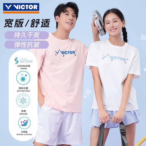 VICTOR胜利威克多羽毛球服吸汗透气易干男女款运动短袖T恤T-60035