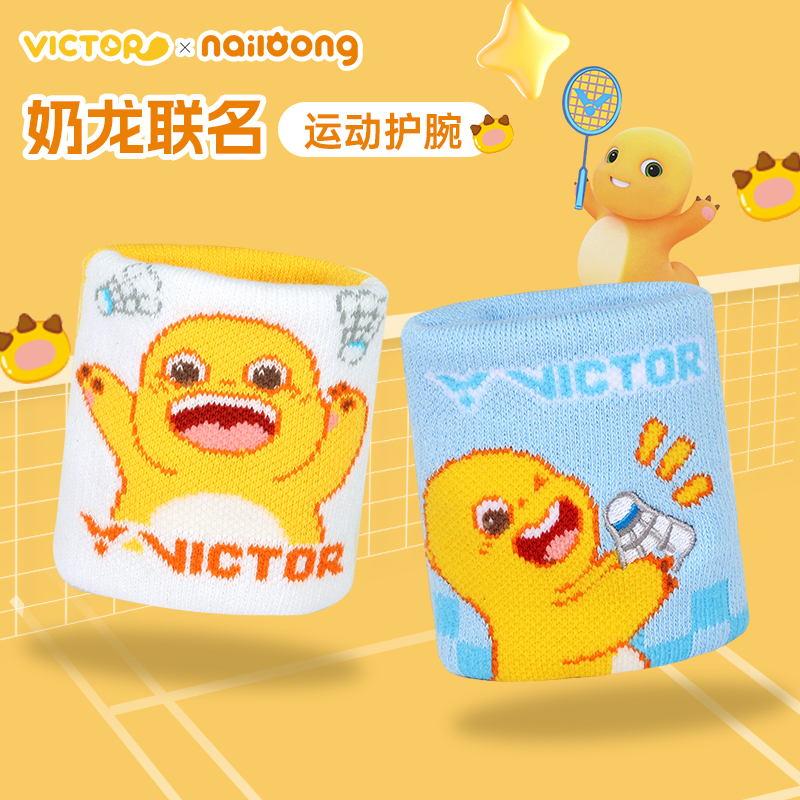victor胜利运动护腕2025中国公开赛x奶龙联名SPCO2515NL威克多
