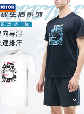 VICTOR威克多胜利羽毛球服男女款训练系列针织运动短袖T恤T-55009