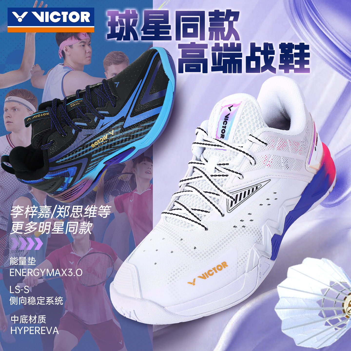 victor胜利羽毛球鞋9200chp男女款专业全面类运动鞋P8500II威克多