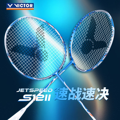 victor胜利羽毛球拍极速JS12II