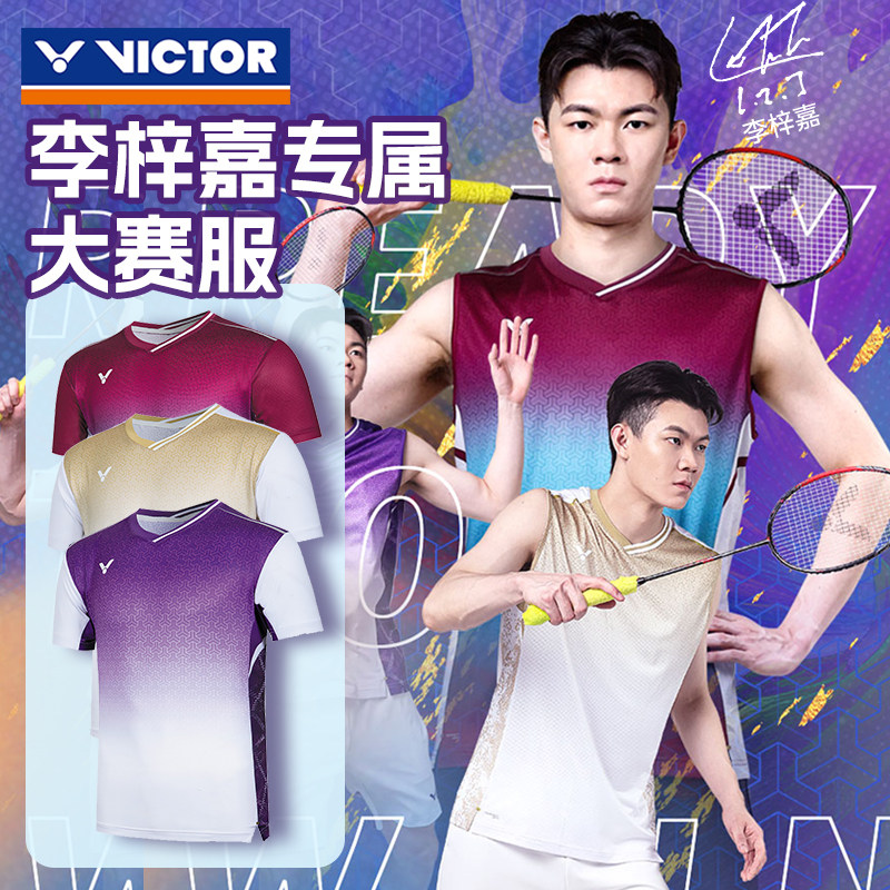 victor胜利羽毛球服李梓嘉专属大赛服中性款T恤T-55002抗菌环保