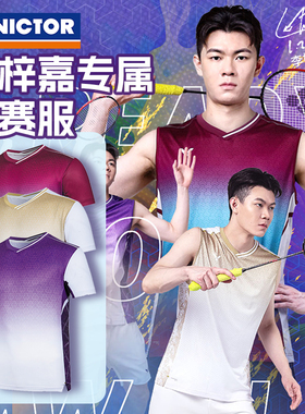 victor胜利羽毛球服李梓嘉专属大赛服中性款T恤T-55002抗菌环保