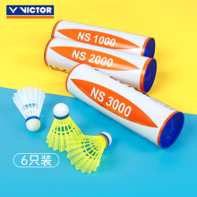 victor胜利羽毛球正品尼龙球防风耐打室内外训练塑料云雀球6只装