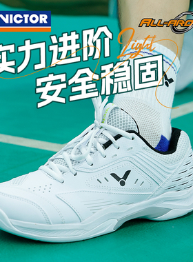 victor胜利羽毛球鞋男女款专业防滑透气运动鞋A270官方正品威克多